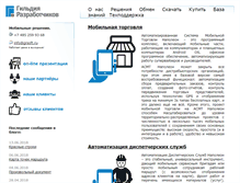 Tablet Screenshot of grsoft.ru